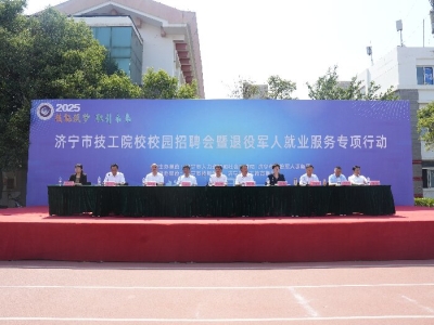 劉洪彬董事長(zhǎng)參加濟(jì)寧市技工院校校園招聘會(huì) 暨退役軍人就業(yè)服務(wù)專項(xiàng)行動(dòng)